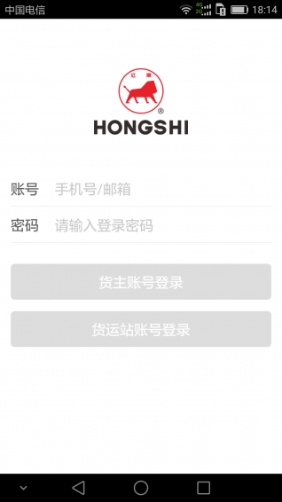 紅獅物流貨主端app