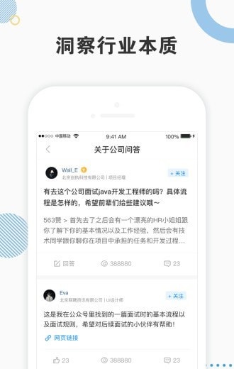 職q問(wèn)答app