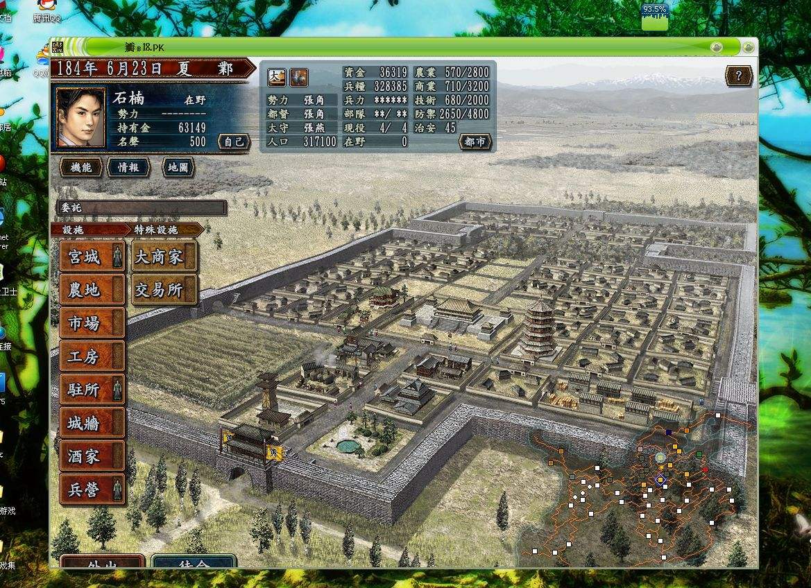 三國志5威力加強版下載