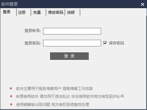淘貓返利機(jī)器人下載
