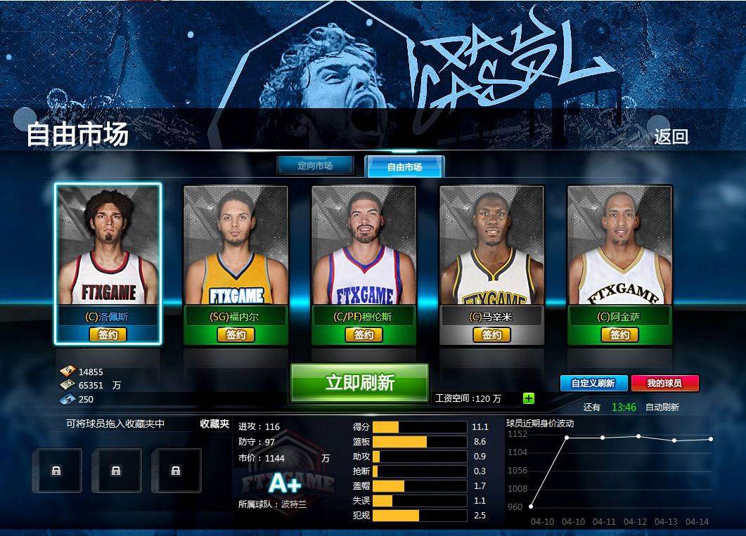 冠軍籃球經(jīng)理2