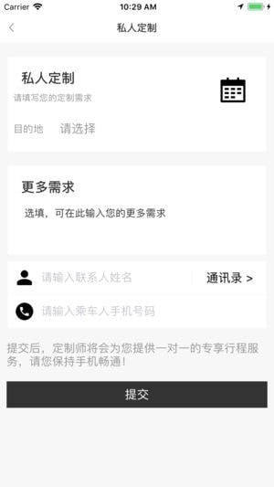 領(lǐng)航用車app