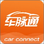 車(chē)脈通下載 v3.1.2 安卓版 