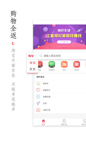 銷巴生活iphone版