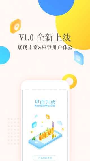 曉得校園安卓版