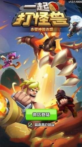 赤壁神獸聯(lián)盟