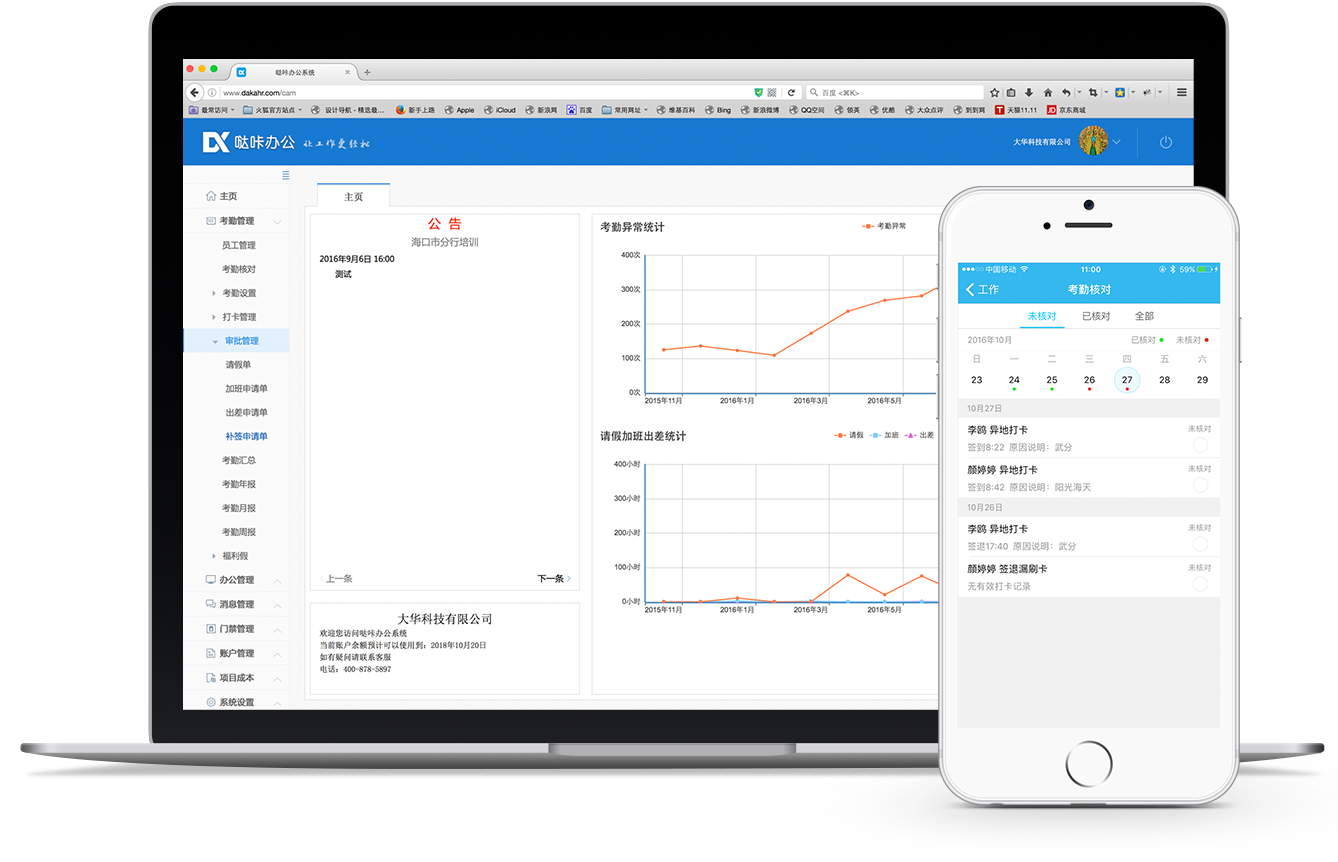 噠咔辦公 v2.6.3 電腦版圖1