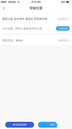 雹風(fēng)雨安卓版