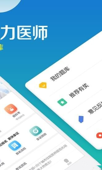 規(guī)培寶典安卓版