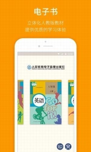 人教樂學(xué)app