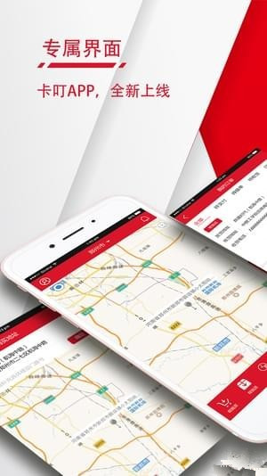 卡叮跑腿手機(jī)版