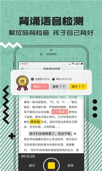 天天酷背手機(jī)版