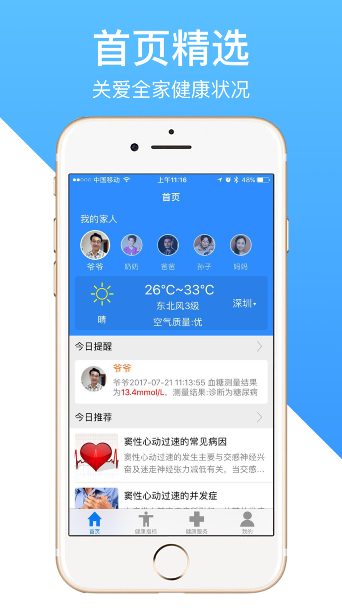 小域精靈 v1.0.3 ios版圖4