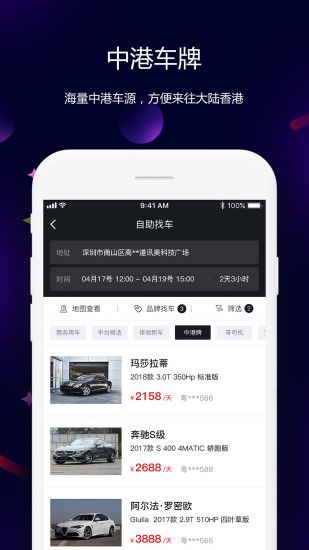 雪鴉租車app