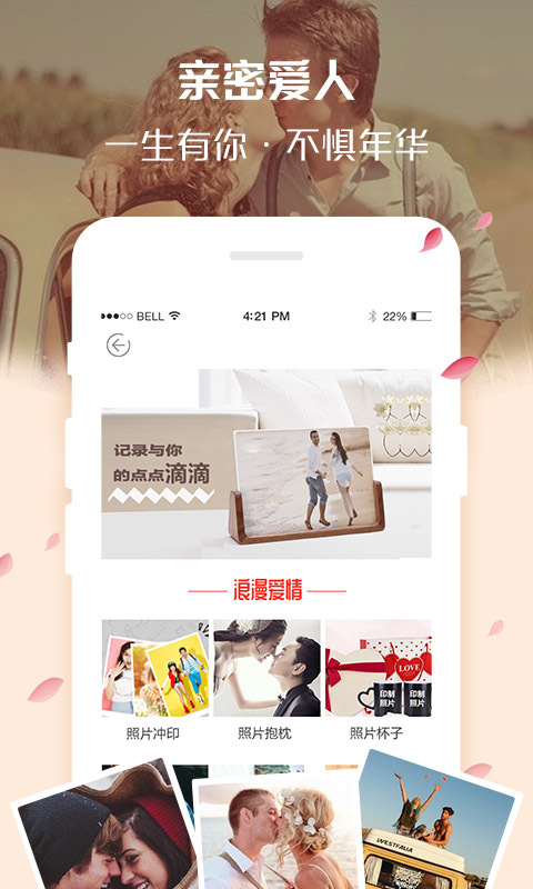 定制影集手機版