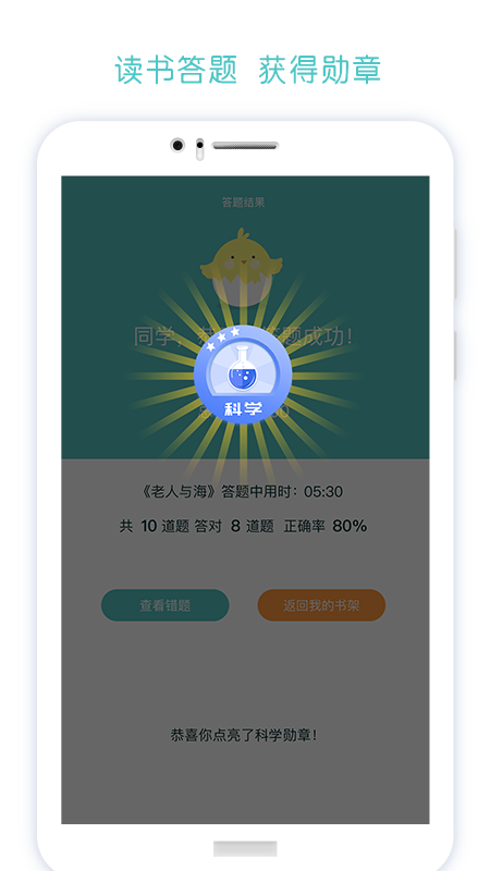 天天愛讀手機版