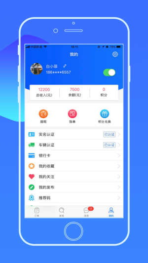 貨大俠iPhone版