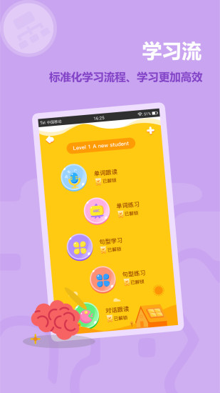 趣學(xué)英語 v2.0.10 手機(jī)版圖3