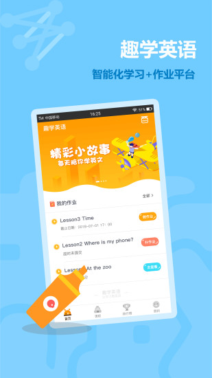 趣學(xué)英語 v2.0.10 手機(jī)版圖4
