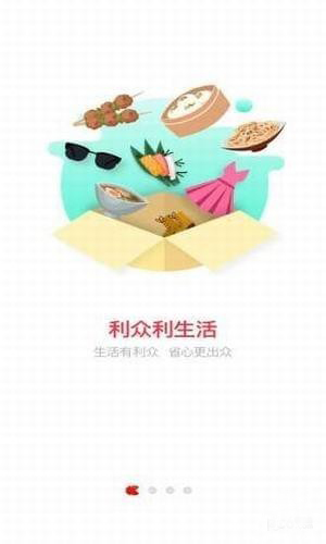 利眾生活