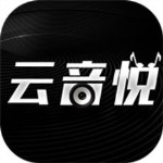 云音悅 v1.0 iphone版 