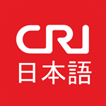 CRI日本語 v3.2.4 免費(fèi)版 