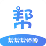 幫幫幫師傅 v1.0.4 安卓版 