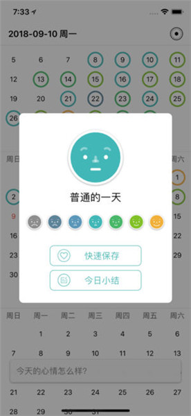Amos時間志iPhone版