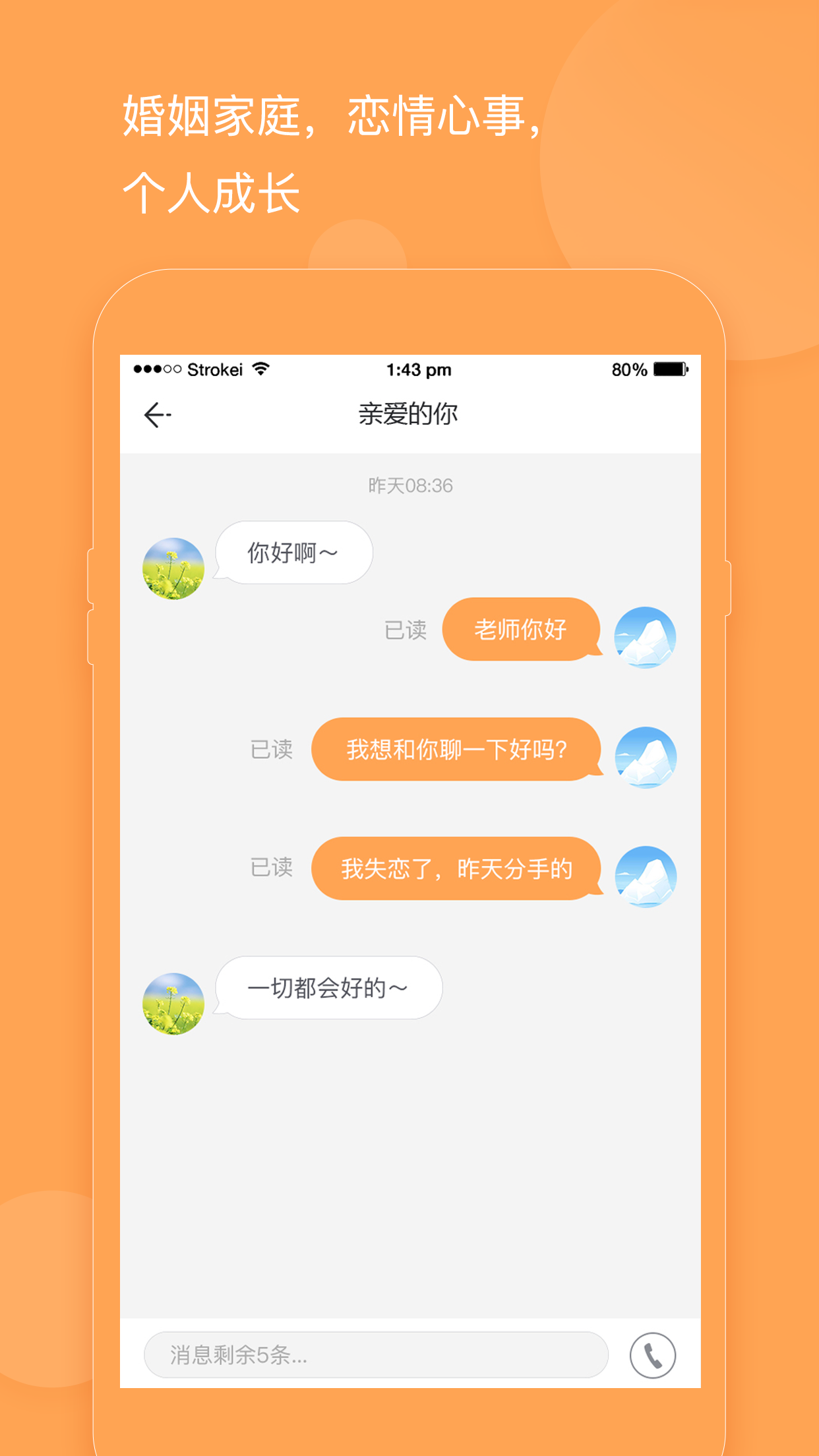 小抱枕app