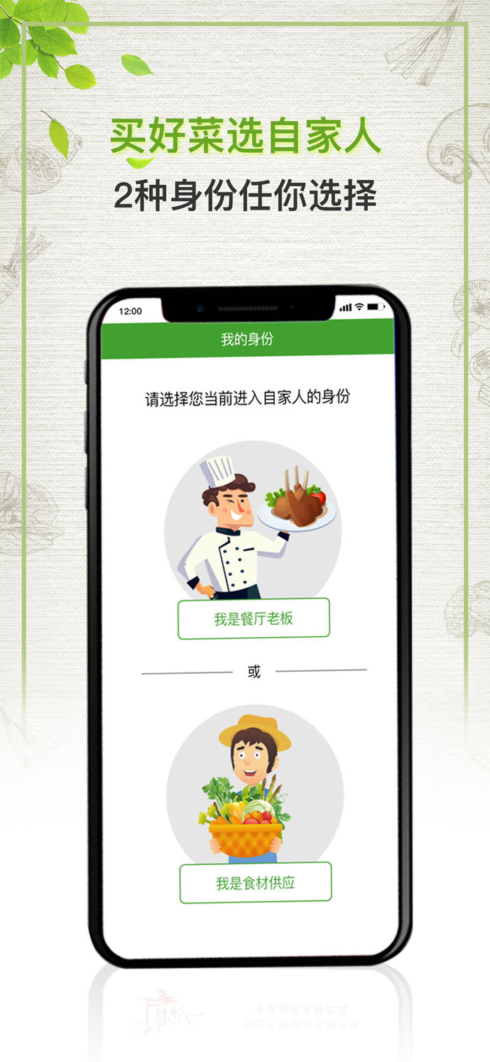 自家人優(yōu)采蘋果版