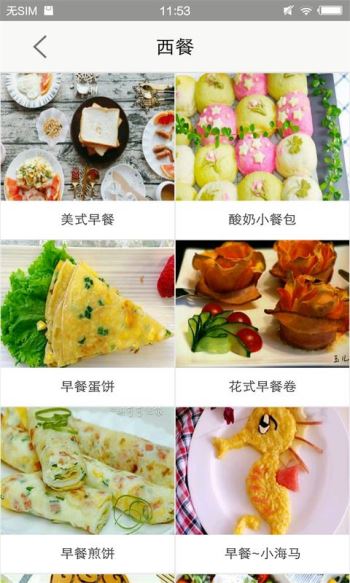 兼職菜譜熊貓美食app