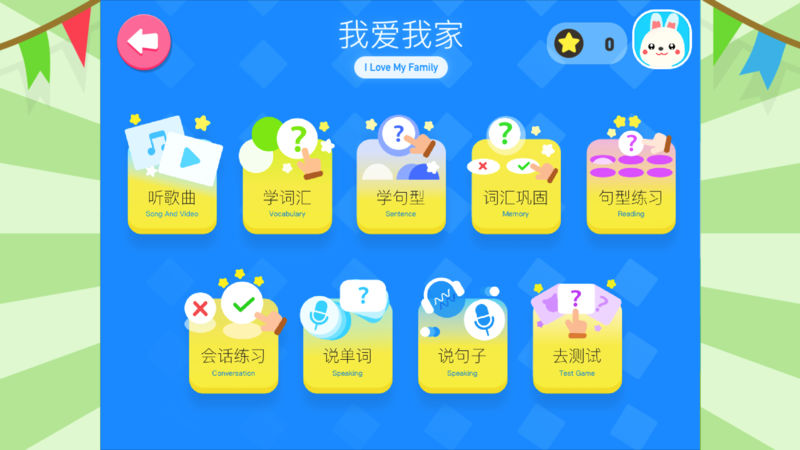 小小英語安卓版