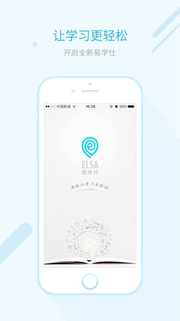 易學(xué)仕app