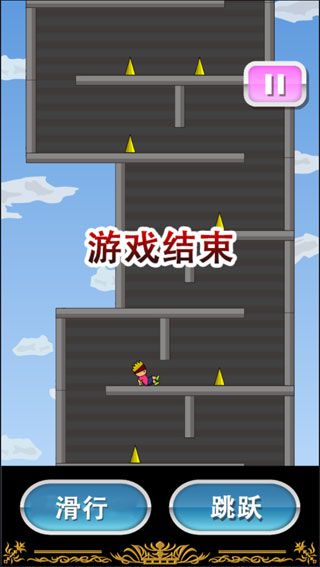 托尼君爬塔記 v1.0 安卓版圖4