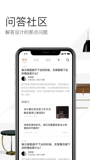星設(shè)計(jì)ios版