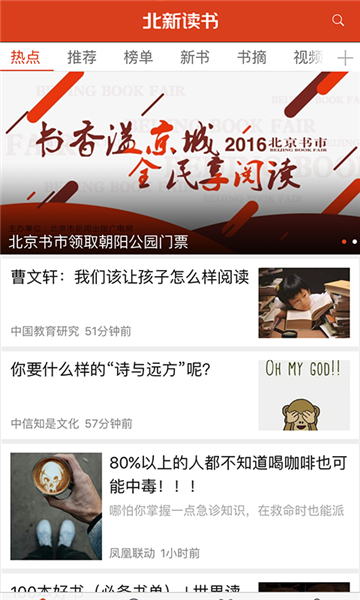 北新讀書(shū)app