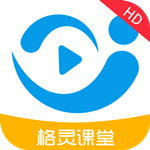 格靈課堂 v2.1.0 安卓版 