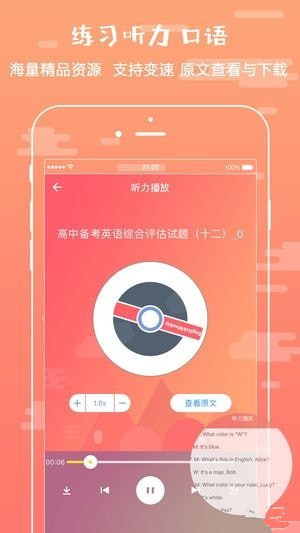 悅作業(yè)安卓版