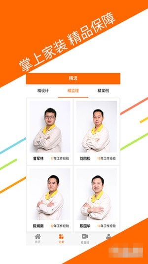 方林易居官方版