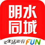明水同城最新版 v4.6.3 官方版 