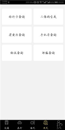 智慧南昌安卓版