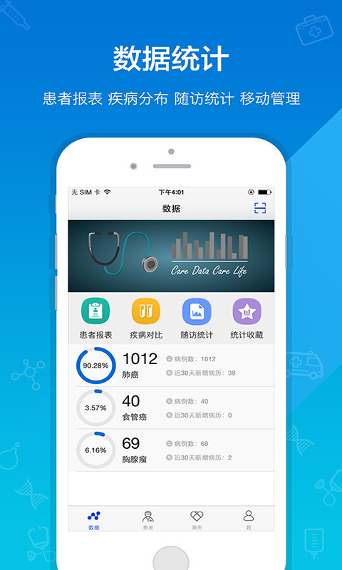 鄰客醫(yī)生手機(jī)版