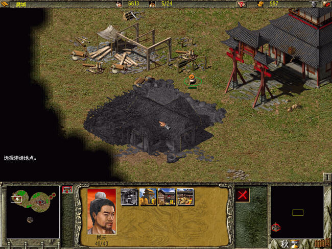 傲世三國(guó)之三分天下下載 簡(jiǎn)體中文版圖2