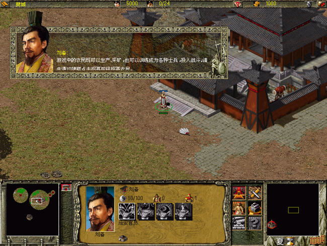 傲世三國(guó)之三分天下下載 簡(jiǎn)體中文版圖3