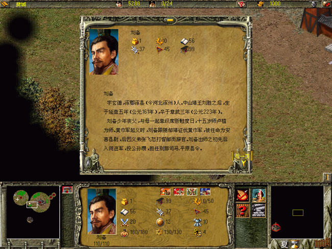 傲世三國(guó)之三分天下下載 簡(jiǎn)體中文版圖4