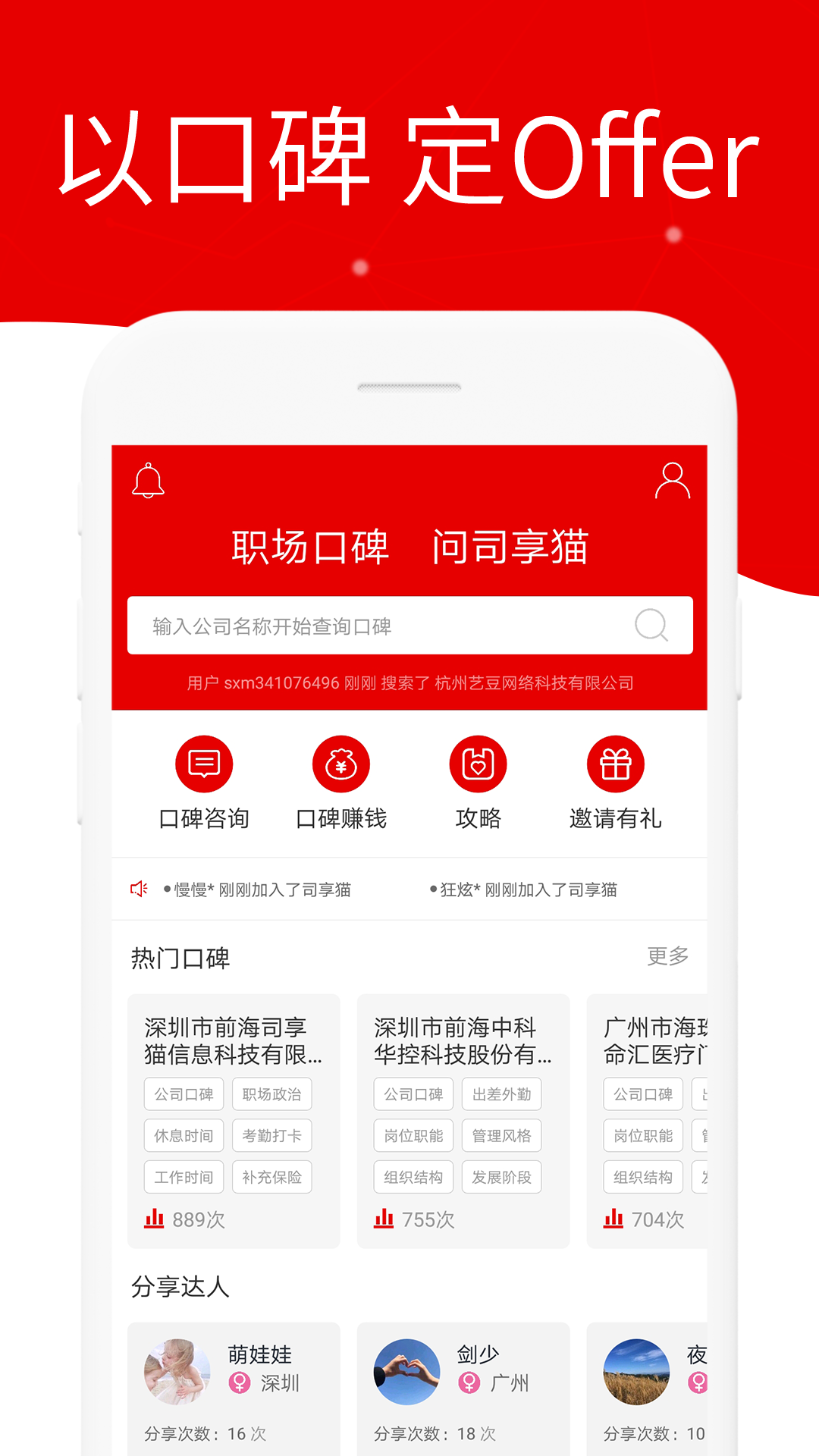 司享貓 v1.2.0 安卓版圖4