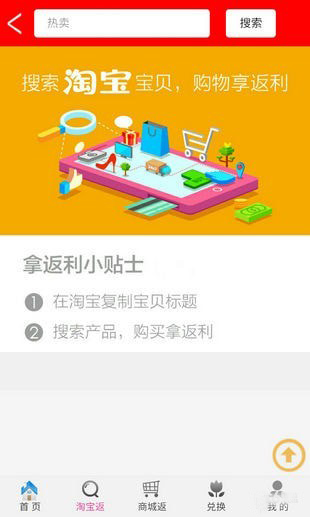 海尼寶app