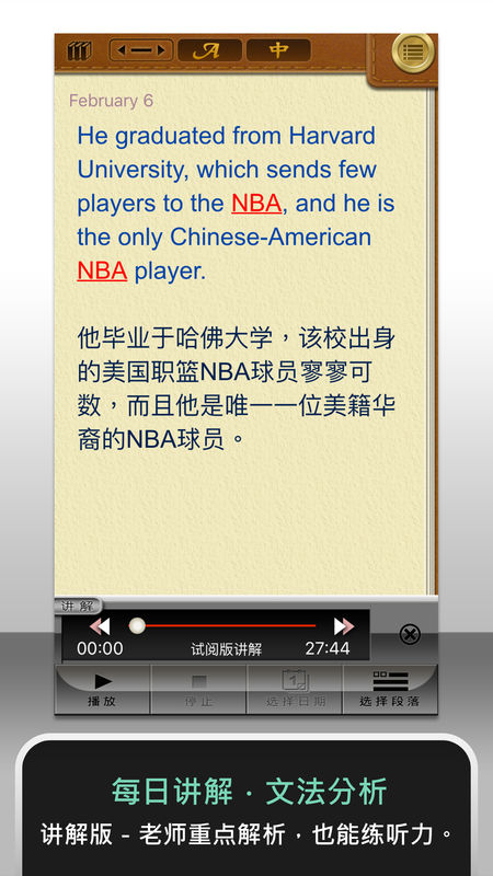 空中英語教室app