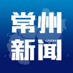 常州新聞app V3.4.16 iPhone版 