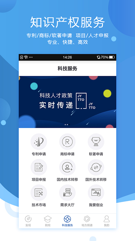 8點(diǎn)科技app